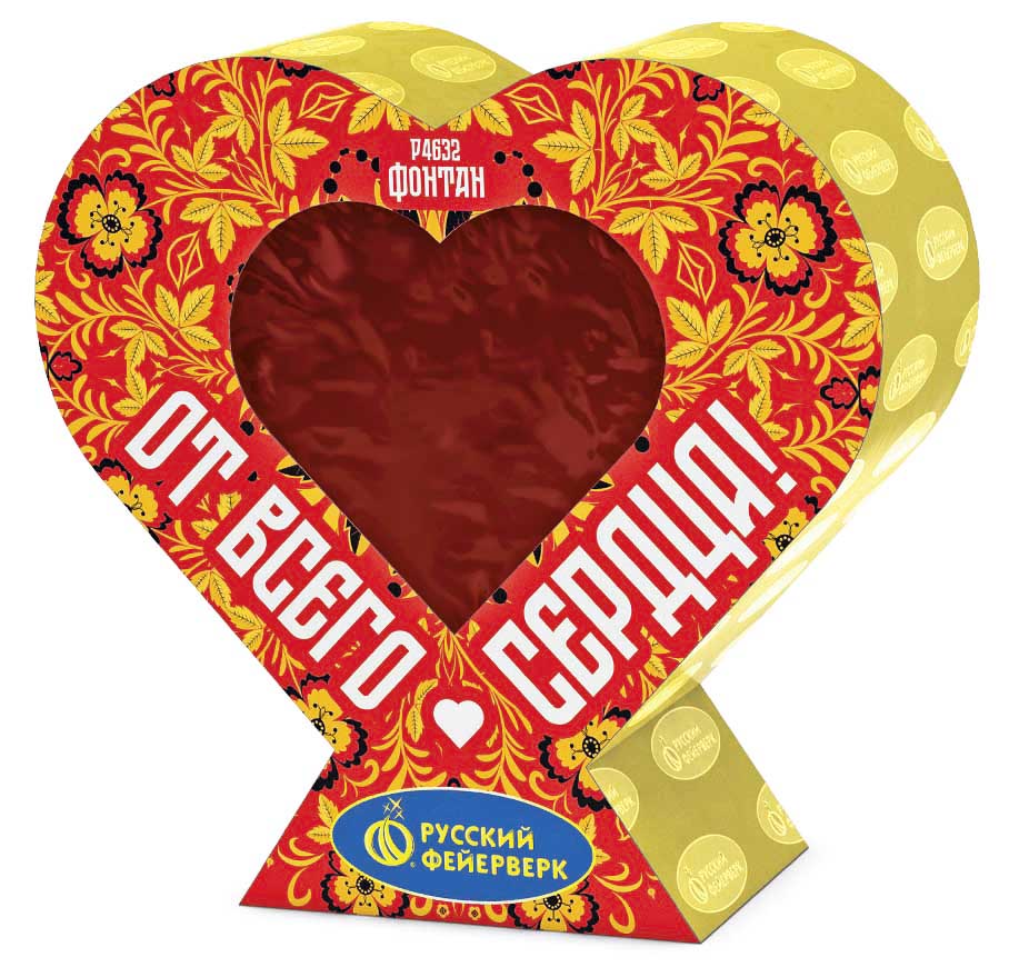 ОТ ВСЕГО СЕРДЦА!