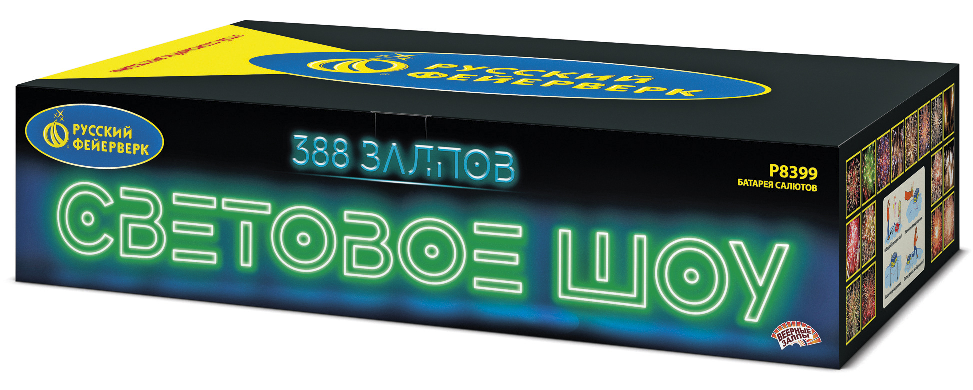 СВЕТОВОЕ ШОУ (0,8", 1", 1,25"х 388)