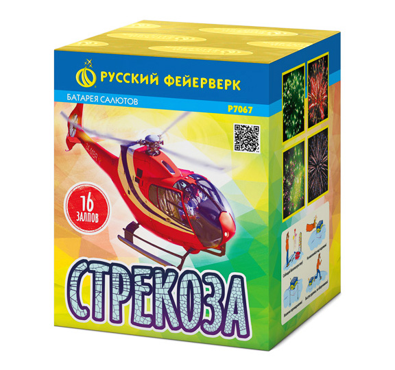 Р7067 Стрекоза (0,8"х 16)