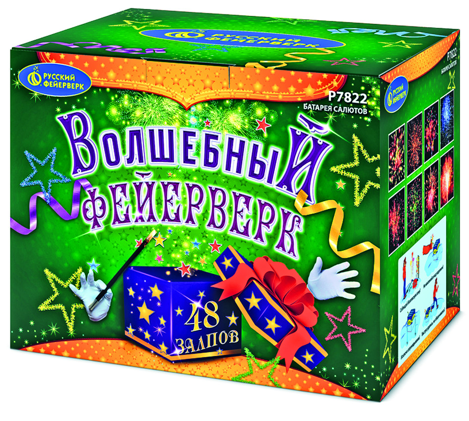 Р7822 Волшебный фейерверк (1,25"х 48)