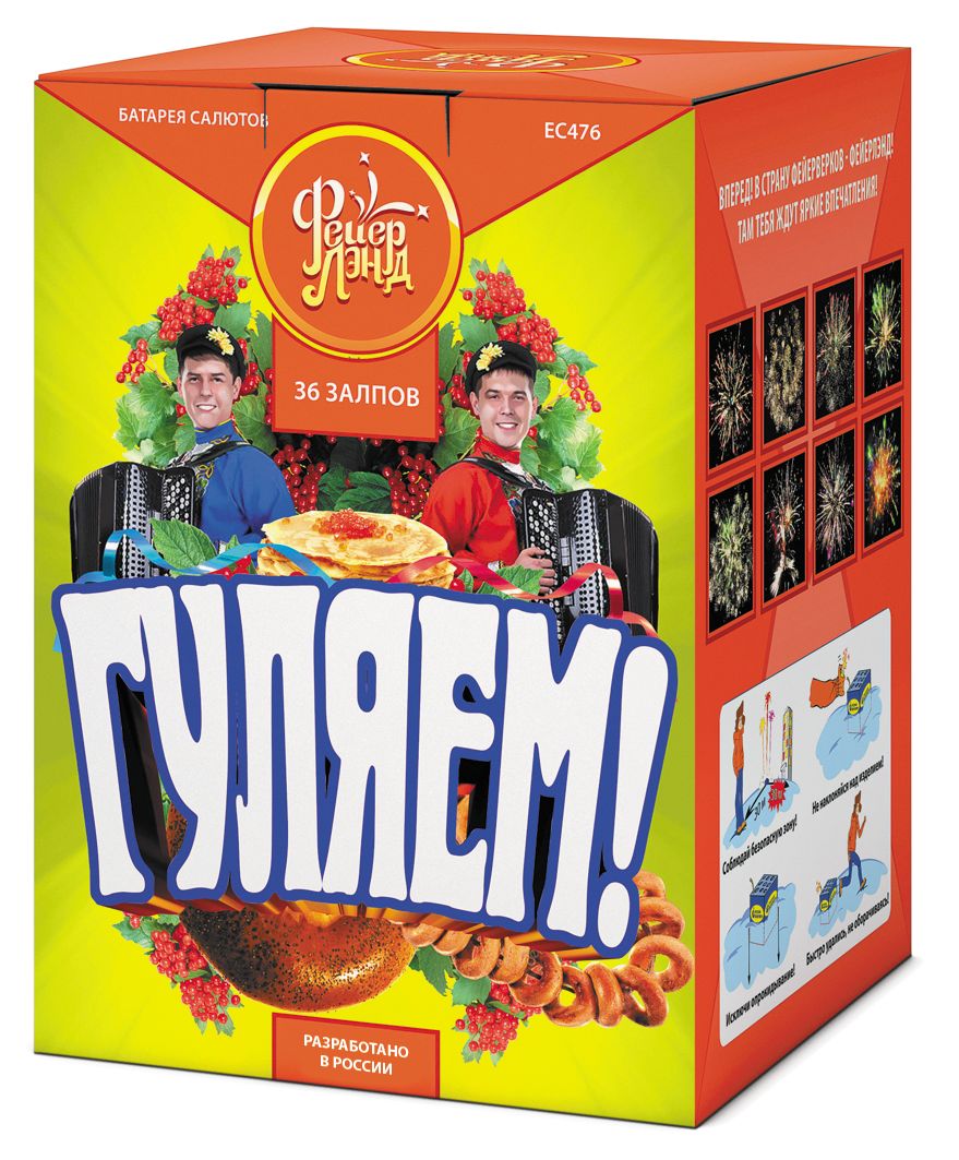 ГУЛЯЕМ! (1”х 36)