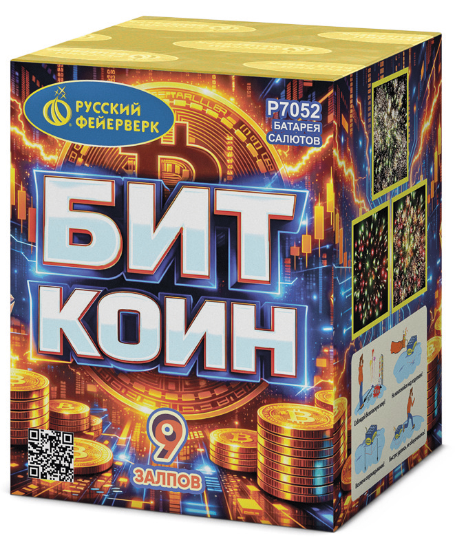 БИТКОИН (0,8"х 9)