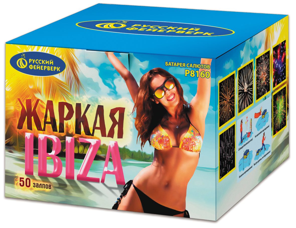 ЖАРКАЯ IBIZA (0,8”; 1,25” х 50)