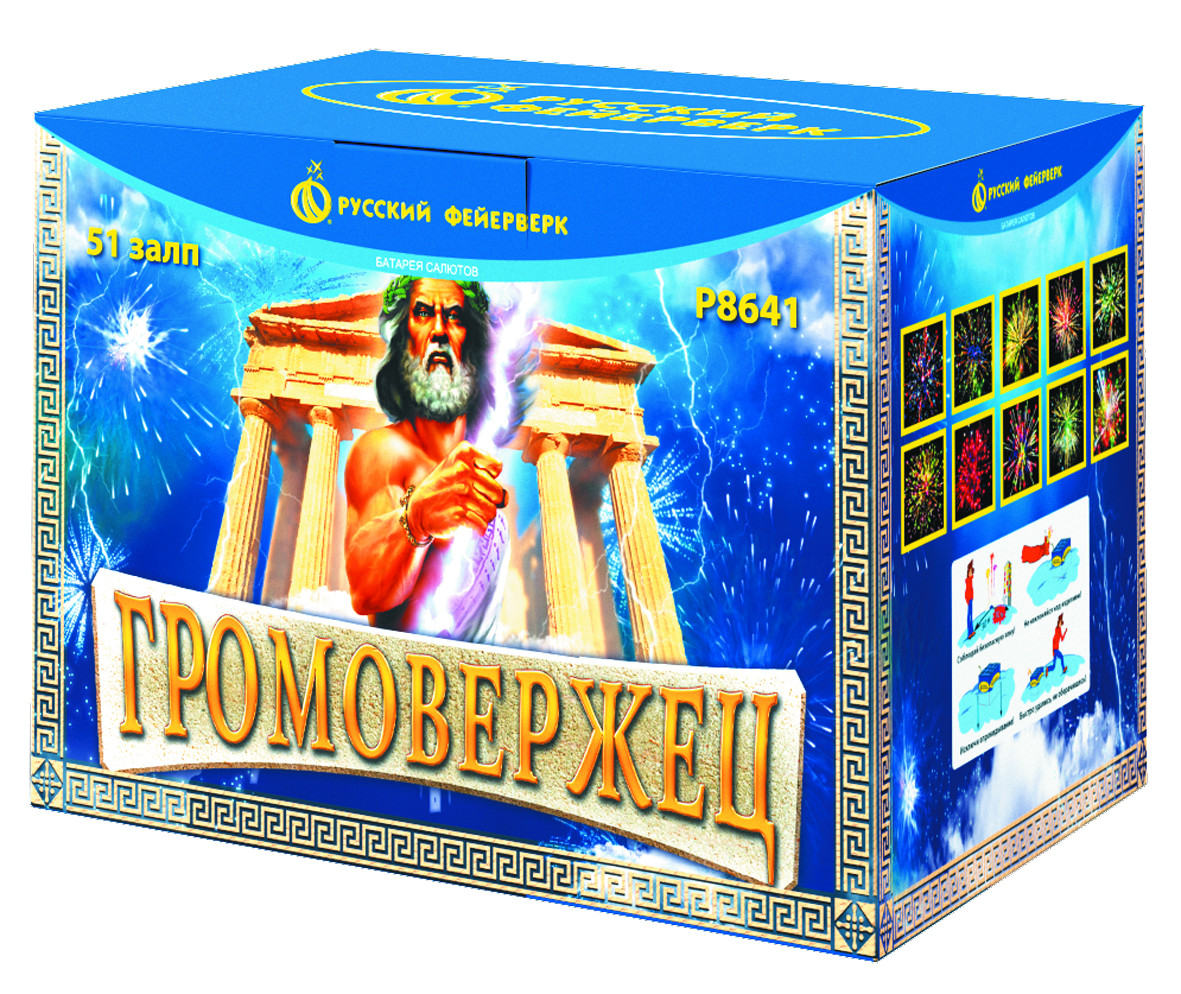 ГРОМОВЕРЖЕЦ (2”х 51)