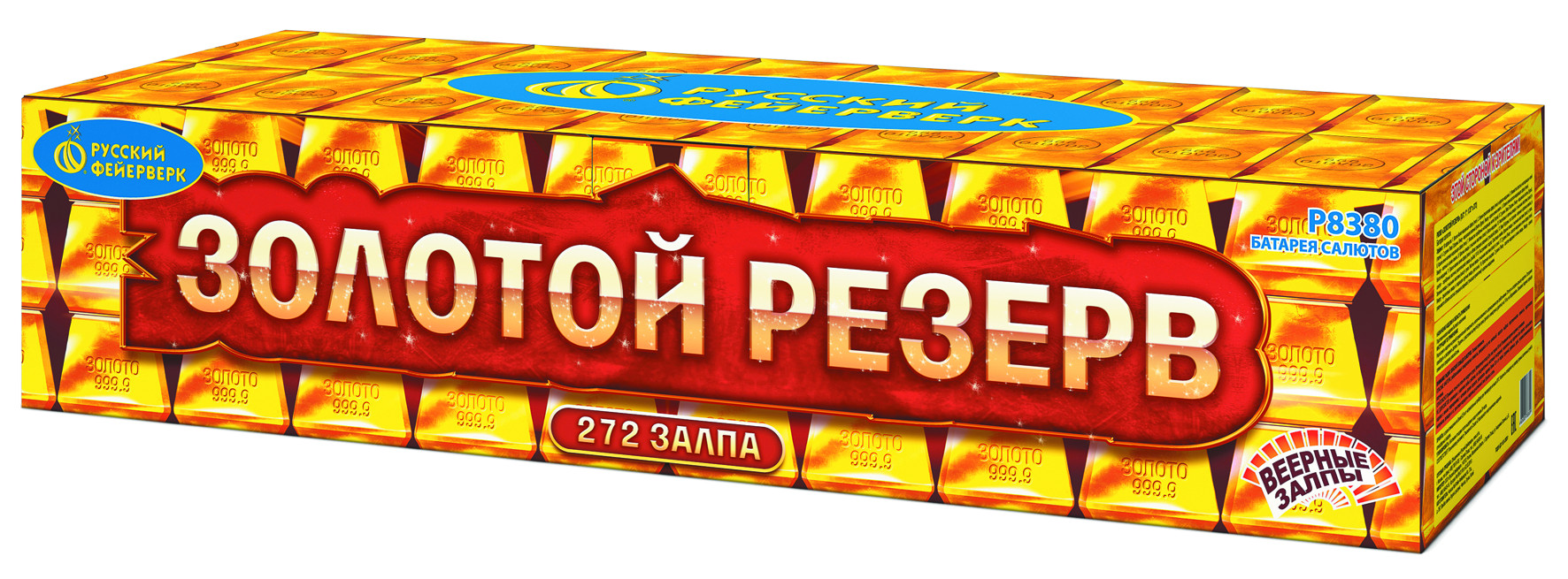 ЗОЛОТОЙ РЕЗЕРВ (0,6"; 1"; 1,25" х 272)