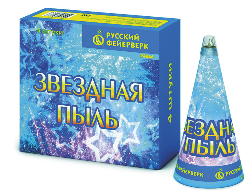 ЗВЁЗДНАЯ ПЫЛЬ