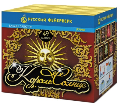 КОРОЛЬ-СОЛНЦЕ (1,25"х 49)
