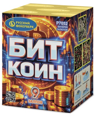 БИТКОИН (0,8"х 9)