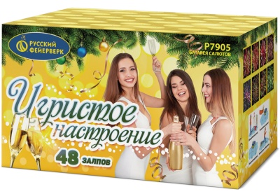 ИГРИСТОЕ НАСТРОЕНИЕ (1,25"х 48)