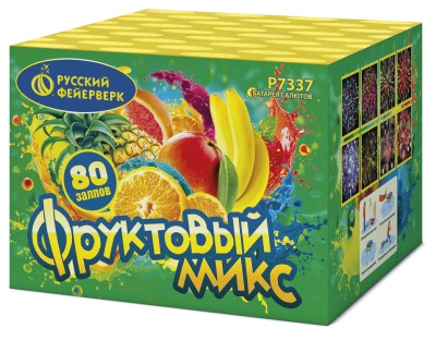 ФРУКТОВЫЙ МИКС (0,8"х80)