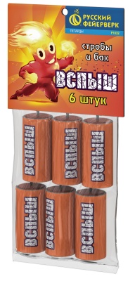 ВСПЫШ