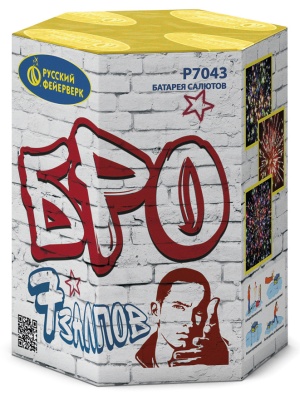 БРО (0,8"х 7)