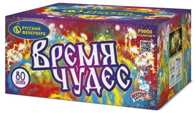ВРЕМЯ ЧУДЕС (1,25"х 80)