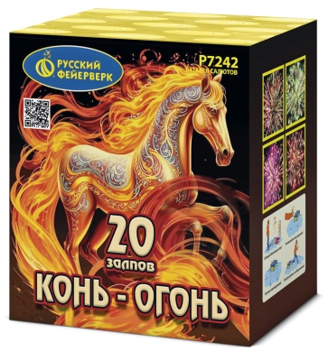 КОНЬ - ОГОНЬ (0,8"х20)