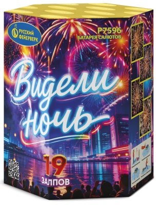ВИДЕЛИ НОЧЬ (1,25"х 19)