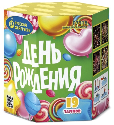 ДЕНЬ РОЖДЕНИЯ (0,8"х 19)