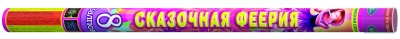 СКАЗОЧНАЯ ФЕЕРИЯ (2,0'' х 8)